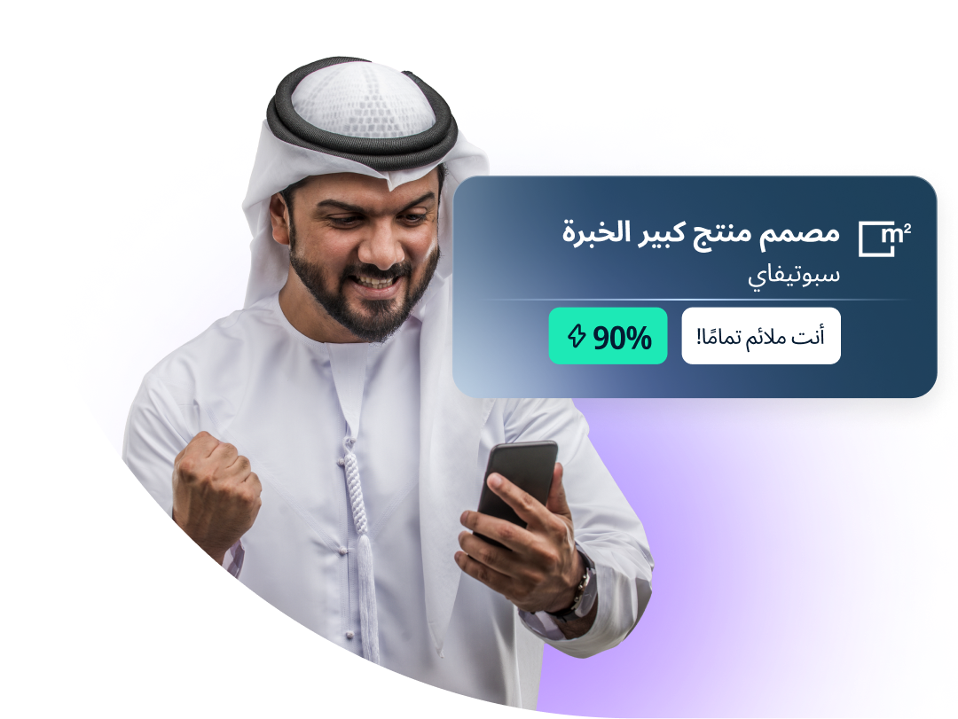 تطابق وظيفي مثالي